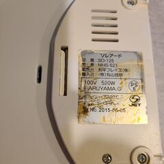 ソレアード　　ホットサンドメーカーの画像