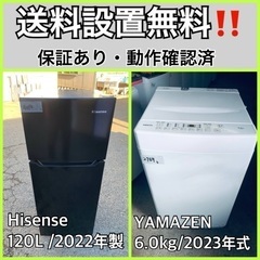  超高年式✨送料設置無料❗️家電2点セット 洗濯機・冷蔵庫 