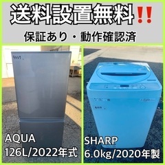  超高年式✨送料設置無料❗️家電2点セット 洗濯機・冷蔵庫 