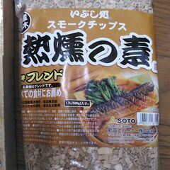 スモーク用チップの画像