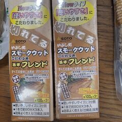 スモーク用チップの画像