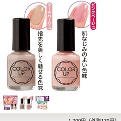剥せるネイル 定価1870円❣️