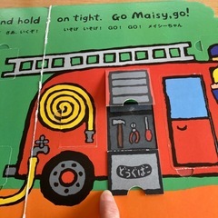 GO GO ! メイシーちゃん　しかけ絵本の画像