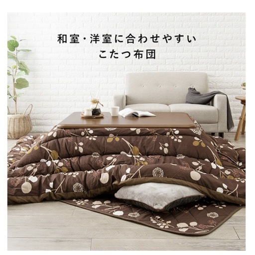 こたつ布団(こたつ掛け布団＋敷布団セット)