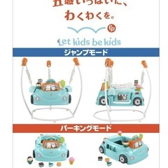 ジャンパルー　車　の画像