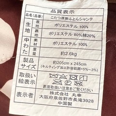 こたつ布団(こたつ掛け布団＋敷布団セット)の画像