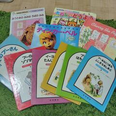 (お話中)絵本 英語 いろいろ