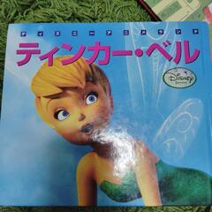 (お話中)絵本 英語 いろいろの画像