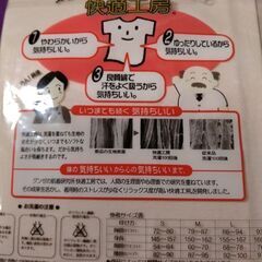 未使用、未開封品　グンゼ快適工房　良質綿１００％　スラックス下の画像