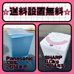 超特価⚡️送料・設置無料⚡️の冷蔵庫/洗濯機セットを手に入れ