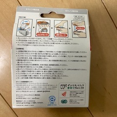 キャノン純正インク2個 + 写真用紙・光沢ゴールド、エプソン写真用紙の画像