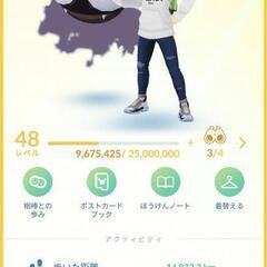 ポケモンGO仲間募集