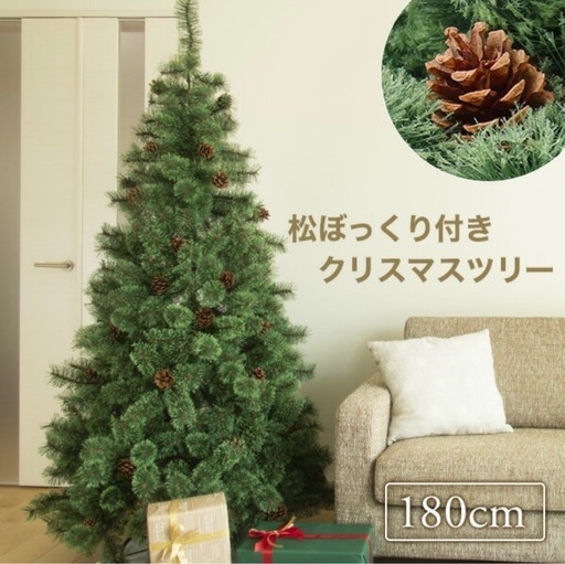 クリスマスツリー 北欧 節約 おしゃれ 高級感 クリスマスツリー 北欧