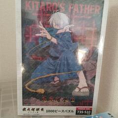 鬼太郎誕生3点セットの画像