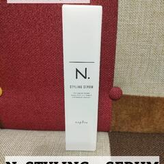 【新品】N.スタイリングセラム