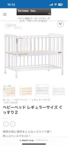 ベビーベット　マットレス付き
