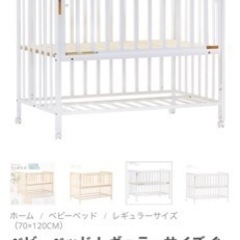ベビーベット　マットレス付きの画像