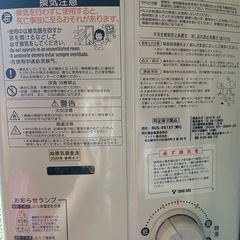 家庭用ボイラー