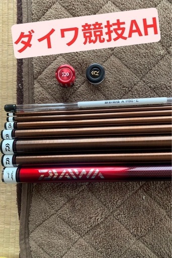 【釣竿】ダイワ競技AH