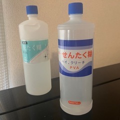 《終了》🧺洗濯糊/ハイ・クリーチ　PVA 750ml未開封