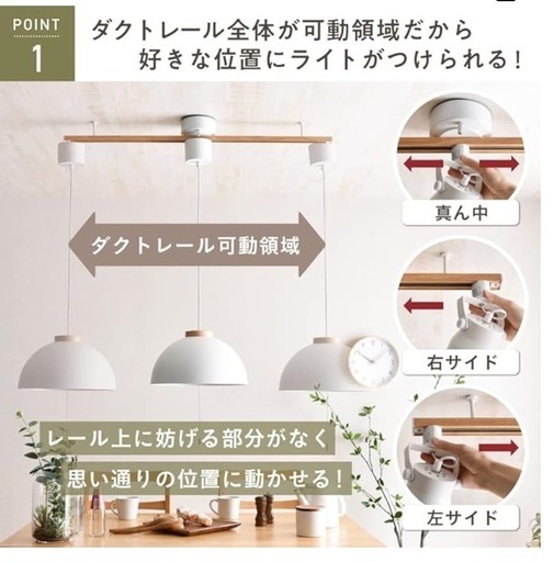 照明　ダクトレール付き
