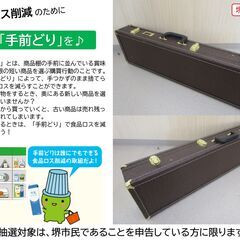 【堺市民限定】(2412-09) 三線セット（本体、ケース、チューナー、教本）の画像