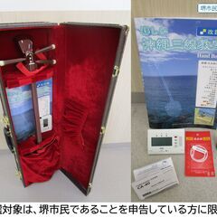 【堺市民限定】(2412-09) 三線セット（本体、ケース、チューナー、教本）の画像