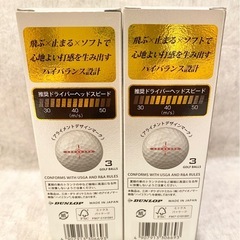 未使用 ゼクシオ ゴルフボール 2スリーブ XXIOの画像