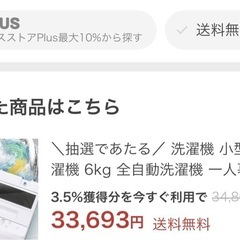 全自動洗濯機 6.0kg IAW-T602Eの画像