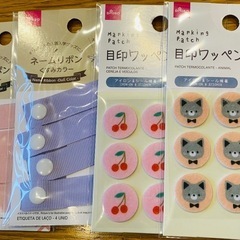 入園準備グッズ　ネームリボン　目印ワッペン