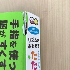 【知育玩具】楽器絵本　リズムにあわせてたたこうたいこの画像