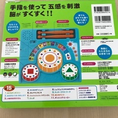 【知育玩具】楽器絵本　リズムにあわせてたたこうたいこの画像