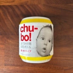 使い捨て哺乳瓶