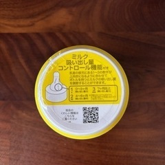 使い捨て哺乳瓶の画像