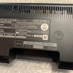 SONY  HT-CT790   2.1ch サウンドバー ワイヤレスウーハーセットの画像
