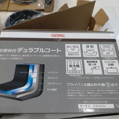 【断捨離中❗️】　新品　サーモス　鍋　フライパン　7点セット　の画像