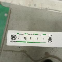 1202-013 世界堂 額縁 桜三角 茶色 半切りの画像