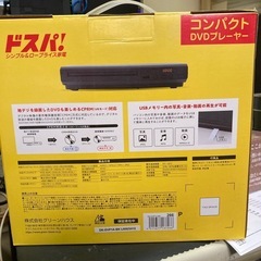 値下げしました　コンパクトDVDプレーヤー　ドスパ　DK-DVP1A-BK 新品未開封品　保証書付きの画像