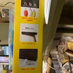 値下げしました　コンパクトDVDプレーヤー　ドスパ　DK-DVP1A-BK 新品未開封品　保証書付きの画像
