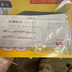 値下げしました　コンパクトDVDプレーヤー　ドスパ　DK-DVP1A-BK 新品未開封品　保証書付きの画像