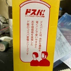 値下げしました　コンパクトDVDプレーヤー　ドスパ　DK-DVP1A-BK 新品未開封品　保証書付きの画像