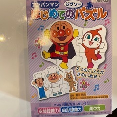 アンパンマンパズル　新品未開封