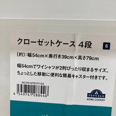 【取引中】収納ボックス、クローゼットケースの画像