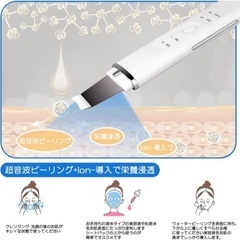 新品❤ウォーターピーリング 超音波美顔器 イオン導入 EMS 毛穴 4in1 美顔器の画像