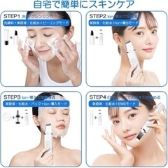 新品❤ウォーターピーリング 超音波美顔器 イオン導入 EMS 毛穴 4in1 美顔器の画像