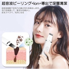 新品❤ウォーターピーリング 超音波美顔器 イオン導入 EMS 毛穴 4in1 美顔器の画像