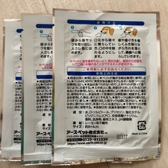 《決定¥0》(๑^ᴗ^)ﾉ ٩(･̑◡･̑๑) 🐶ケア用品の画像