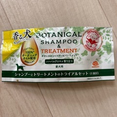 《決定¥0》(๑^ᴗ^)ﾉ ٩(･̑◡･̑๑) 🐶ケア用品の画像