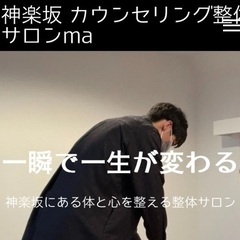 エネルギーを整えるストレスリリース整体　福岡施術会