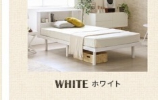 【12月15日まで】【値下げ中】シングル すのこベッド（ホワイト、コンセント付き）マットレスセット